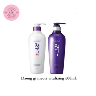 🔥[พร้อมส่ง/แท้💯]🔥 DAENG GI MEO RI Vitalizing Shampoo+Vitalizing Treatment แชมพูและทรีทเม้นดูแลเส้นผมจากเกาหลี