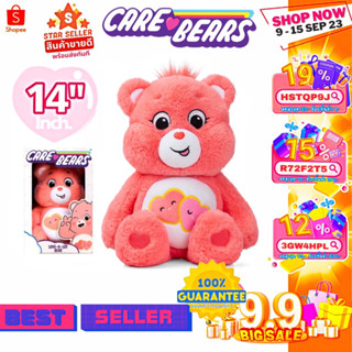 🇺🇸USA🇺🇸 ❤️‍🔥พร้อมส่ง❤️‍🔥 ตุ๊กตาแคร์แบร์ Care bears มีกล่อง 🌈CareBears Love A Lot Bear💕 ✈️สินค้าจากอเมริกา🇺🇸