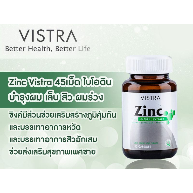 vistra-zinc-15mg-45-tablets