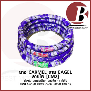 ยาง CAMEL อูฐ แท้ ลาย ไฟ EAGLE [CM2] สำหรับมอเตอร์ไซค์ เบอร์ 50/100-17, 60/90-17, 70/90-17, 80/90-17 ขอบ 17 แก้มเตี้ย