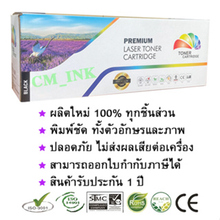หมึกพิมพ์เลเซอร์ Samsung ML-1666/ ML-1670 Color Box
