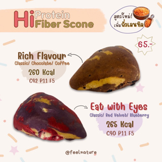 Feelnature: Hi Protein + Hi Fiber Scone, Plant Based Scone ขนมคลีน ขนมสุขภาพ อาหารคลีน อาหารสุขภาพ