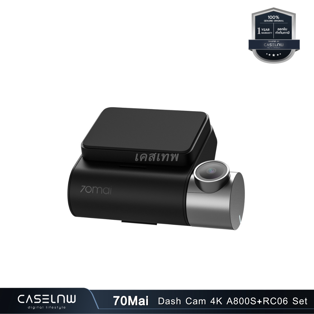 เซตกล้องติดรถยนต์-70mai-dash-cam-4k-a800s-rc06-set-กล้องติดรถยนต์-รับประกัน-1-ปี