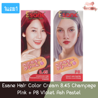 (1แถม1) Esane Hair Color Cream 8.45 + P8 อีซาเน่ แฮร์ คัลเลอร์ ครีม 100กรัม (ตัดฝา)
