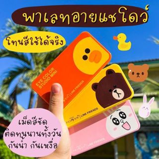 ใหม่‼️  อายแชโดว์ บราวน์ เป็ด