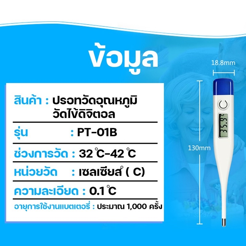 ปรอทวัดอุณหภูมิ-ดิจิตอล-ราคาถูก