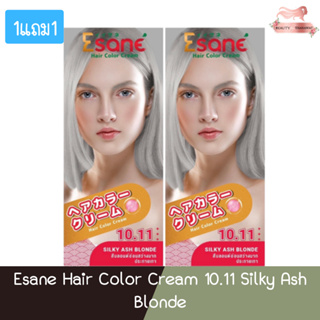 (1แถม1) Esane Hair Color Cream 10.11 Silky Ash Blonde อีซาเน่ แฮร์ คัลเลอร์ ครีม 100กรัม (ตัดฝา)