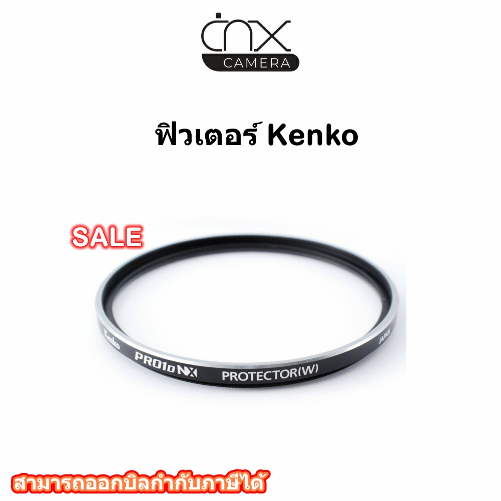 ฟิวเตอร์-kenko-uv-pro1d-filter-smart-filter-mc-uv370-slim-kenko-protector-pro1d-nx-uv-o-hmc-slim