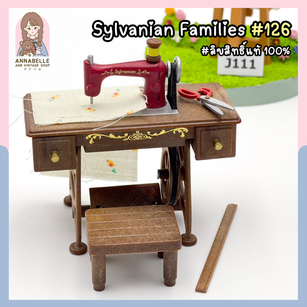 จักรเย็บผ้า-sylvanian-families-เฟอร์นิเจอร์ซิลวาเนียน-ลิขสิทธิ์แท้-ของสะสมมือสองญี่ปุ่น-lot-126