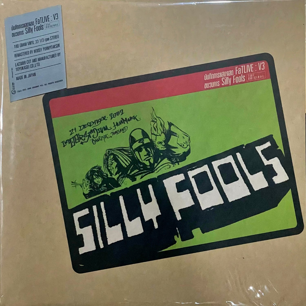silly-fools-บันทึกการแสดงสด-fatlive-v3-the-original