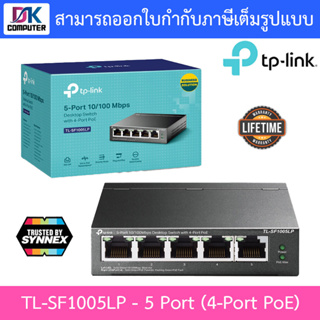 Switching Hub TP-LINK 5-Port 10/100Mbps Desktop Switch with 4-Port PoE รุ่น TL-SF1005LP