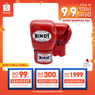 นวมชกมวย นวมมวยไทย WINDY Boxing Gloves BGVH Red Color นวมมวยไทนวินดี้สีแดง