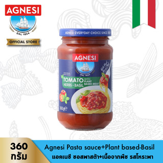 แอคเนซี ซอสพาสต้า+เนื้อจากพืช รสโหระพา360 กรัม l	 Agnesi Pasta sauce+Plant based-Basil 360g