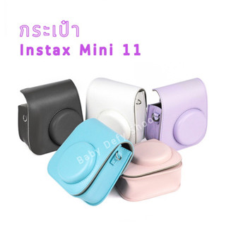 <พร้อมส่ง> กระเป๋าหนัง Instax Mini 11 พร้อม สายคล้องคอ มินิ กล้องถ่ายรูป กระเป๋ากล้อง สะพาย เคส กล้องอินสแตนท์