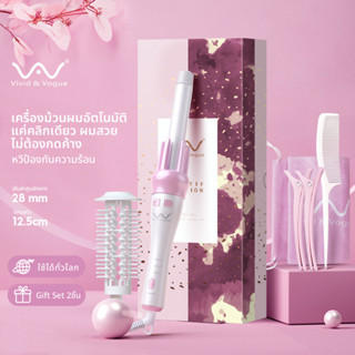 ของแท้💯 Vivid&amp;Vogue Ai รุ่นใหม่ 2 แกน อัพเกรด เครื่องม้วนผมอัตโนมัติ ม้วนผมอัตโนมัติ เครื่องม้วนผม 28mm 28มม ม้วนผม 28