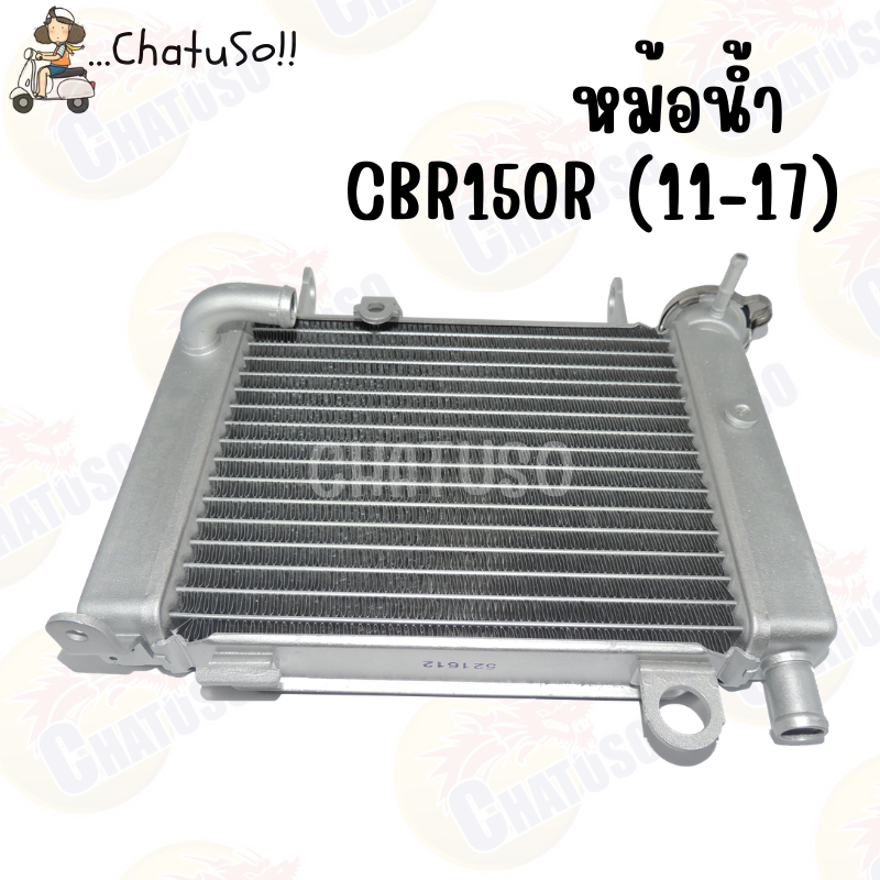 หม้อน้ำ-สำหรับรุ่น-cbr150r-ปี2011-2017-หม้อน้ำมิเนียม-cb-ตัวหนาและถูก-หม้อน้ำมิเนียม-cbr