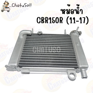 หม้อน้ำ สำหรับรุ่น CBR150R ปี2011-2017 หม้อน้ำมิเนียม CB ตัวหนาและถูก หม้อน้ำมิเนียม CBR