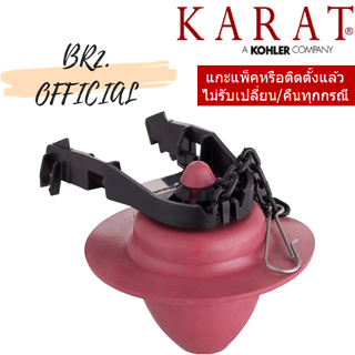 (01.06) KARAT = GS1062369-B ชุดเปิด-ปิดทางน้ำออก รุ่น APOLLO