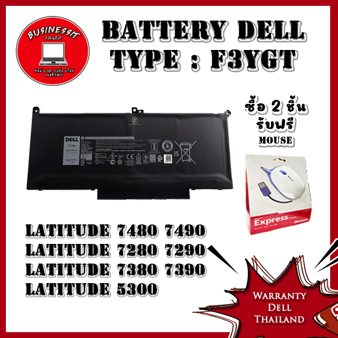 battery-dell-latitude-7390-แบตเตอรี่-dell-latitude-7390-แท้-ตรงรุ่น-ตรงสเปก-ประกันศูนย์-dell-thailand