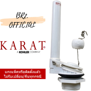 (01.06) KARAT = 1060730-ESP ชุดทางน้ำออก รุ่น JETSTAR PLUS