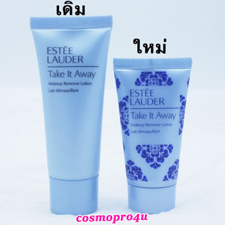 เช็ดเครื่องสำอาง ESTEE Take It Away Makeup Remover Lotion 30ml หลอดสีฟ้า เอสเต้ เมคอัพรีมูฟเวอร์ (คลีนซิ่ง)