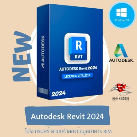 p100-ตัวนี้ทักแชทก่อนกดสั่งนะครับ-revit-2024-โปรแกรมสร้างแบบจำลองข้อมูลอาคาร-bim