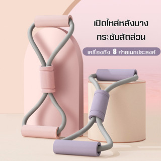 อุปกรณ์บริหารต้นขา Yoga 8 Words  บริหารร่างกาย ผู้เริ่มต้นบริหารกล้ามเนื้อ  สำหรับออกกำลังกายและ โยคะ