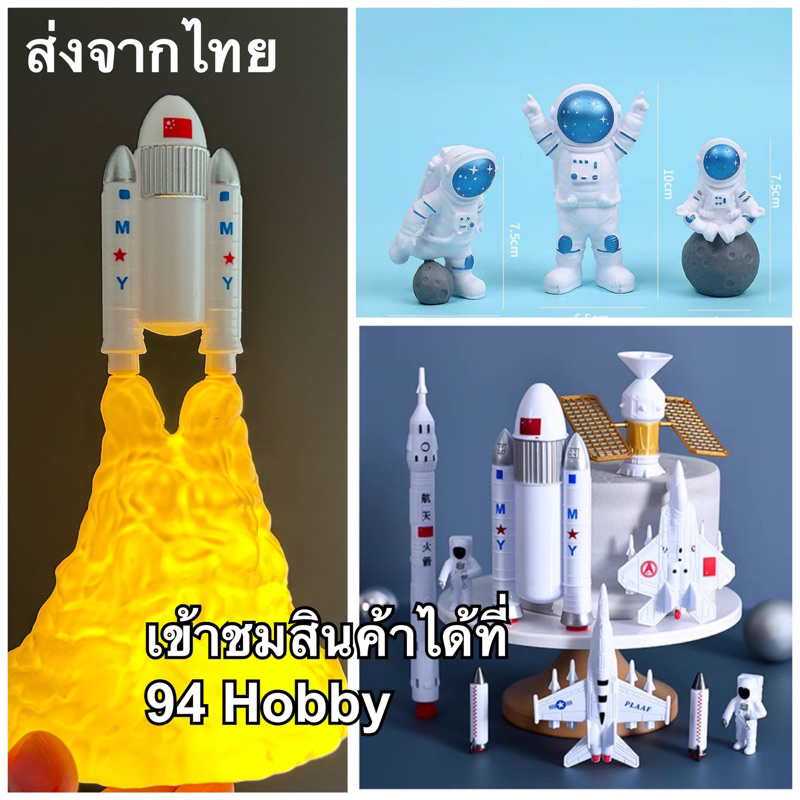 nasa-นักบิน-อวกาศ-ยานอวกาศ-กระสวยอวกาศ-มนุษย์อวกาศ-แต่ง-หน้าเค้ก-astronaut-ต่างดาว