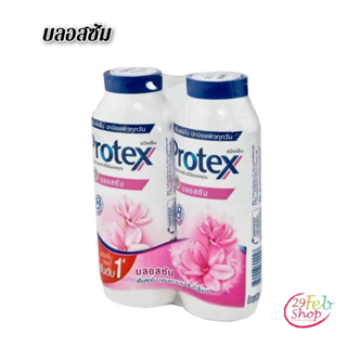 (2กระป๋อง)Protexโพรเทคส์ แป้ง  ชมพู 280 กรัม