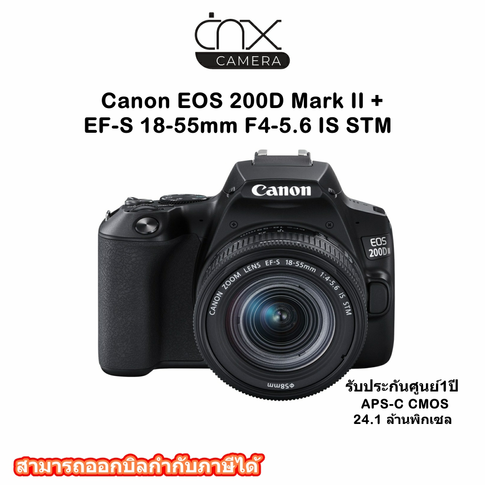 มีสินค้าพร้อมส่ง-กล้องcanon-eos-200d-mark-ii-18-55-is-stm-kitรับประกันศูนย์1ปี