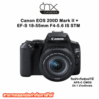มีสินค้าพร้อมส่ง กล้องCanon EOS 200D Mark II+18-55 IS STM Kitรับประกันศูนย์1ปี