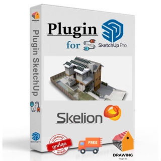 Skelion 5.3.0 (ปลั๊กอินออกแบบระบบพลังงานแสงอาทิตย์) Plugin for Sketchup 2017-2023