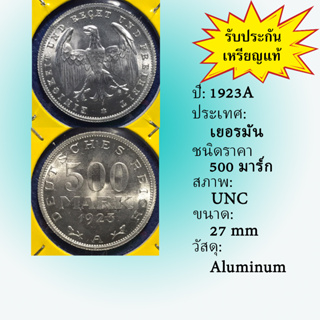 No.61280 ปี1923A GERMANY เยอรมัน 500 Mark เหรียญสะสม เหรียญต่างประเทศ เหรียญเก่า หายาก ราคาถูก