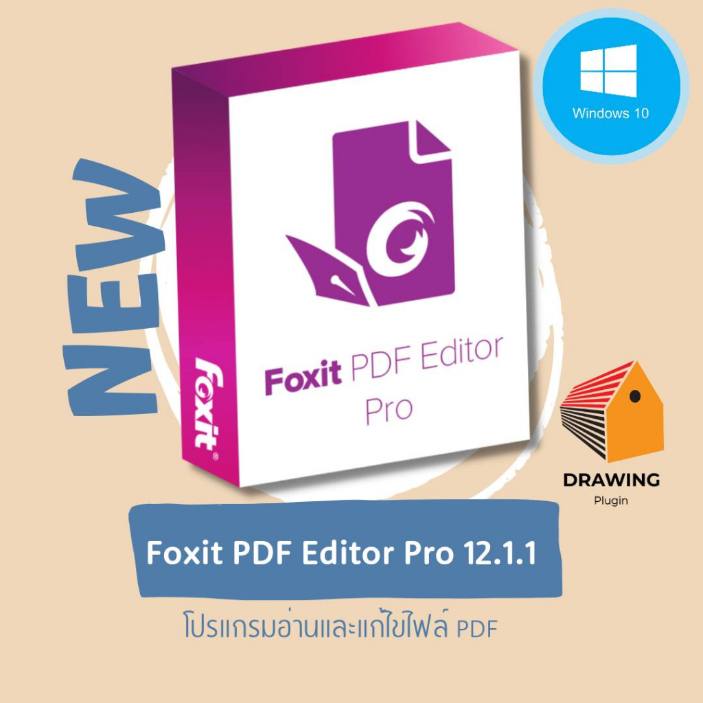 p81-new-foxit-pdf-editor-pro-12-1-1-full-โปรแกรมอ่านและแก้ไขไฟล์-pdf