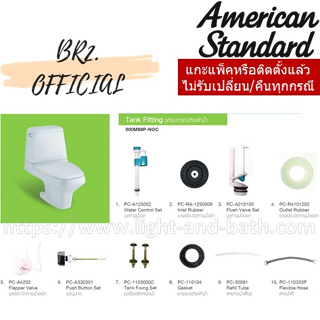 (01.06) AMERICAN STANDARD = 500M88P-NOC อุปกรณ์ประกอบถังพักน้ำรุ่นพลาซ่า พีทีท W.C ( 500M88 CL5023G-8H )