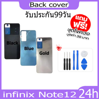 ฝาหลังสีดำสีฟ้าสีเทาสำหรับ infinix Note12