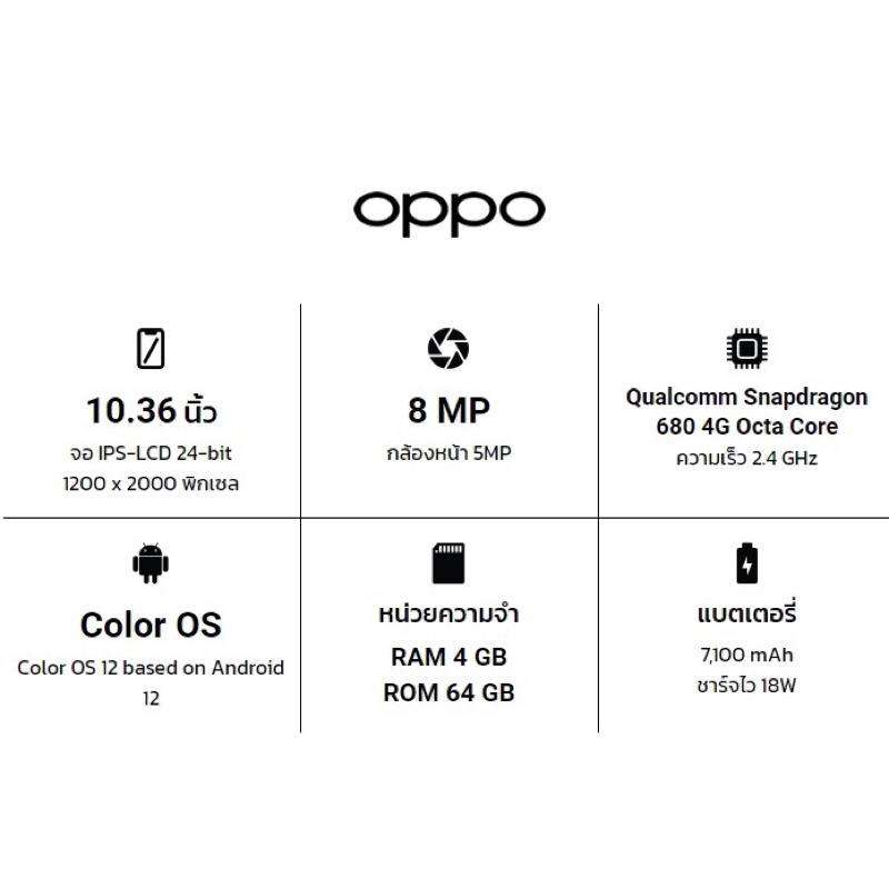 oppo-pad-air-4-64gb-wifiเท่านั้น-เครื่องใหม่-ศูนย์ไทย