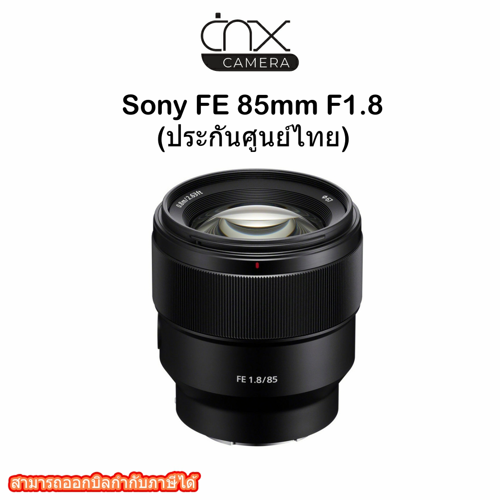 เลนส์กล้อง-sony-fe-85mm-f1-8-ประกันศูนย์ไทย