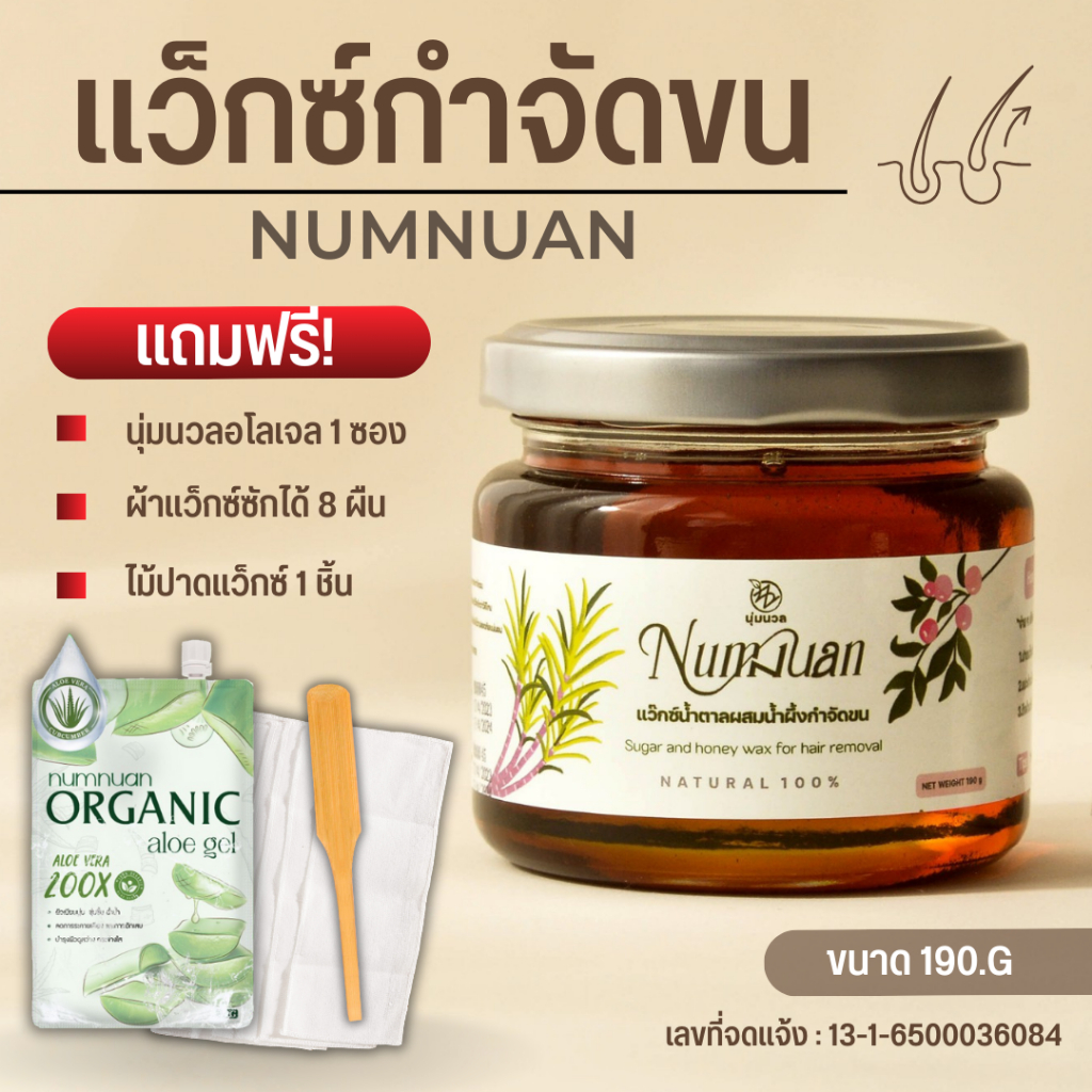 พร้อมส่ง-แว็กซ์กำจัดขน-นุ่มนวล-ขนาด-190g-แถมฟรี-อุปกรณ์กำจัดขน-แว็กซ์น้ำผึ้งกำจัดขน-แว๊กซ์กำจัดขน-ได้ทุกส่วน