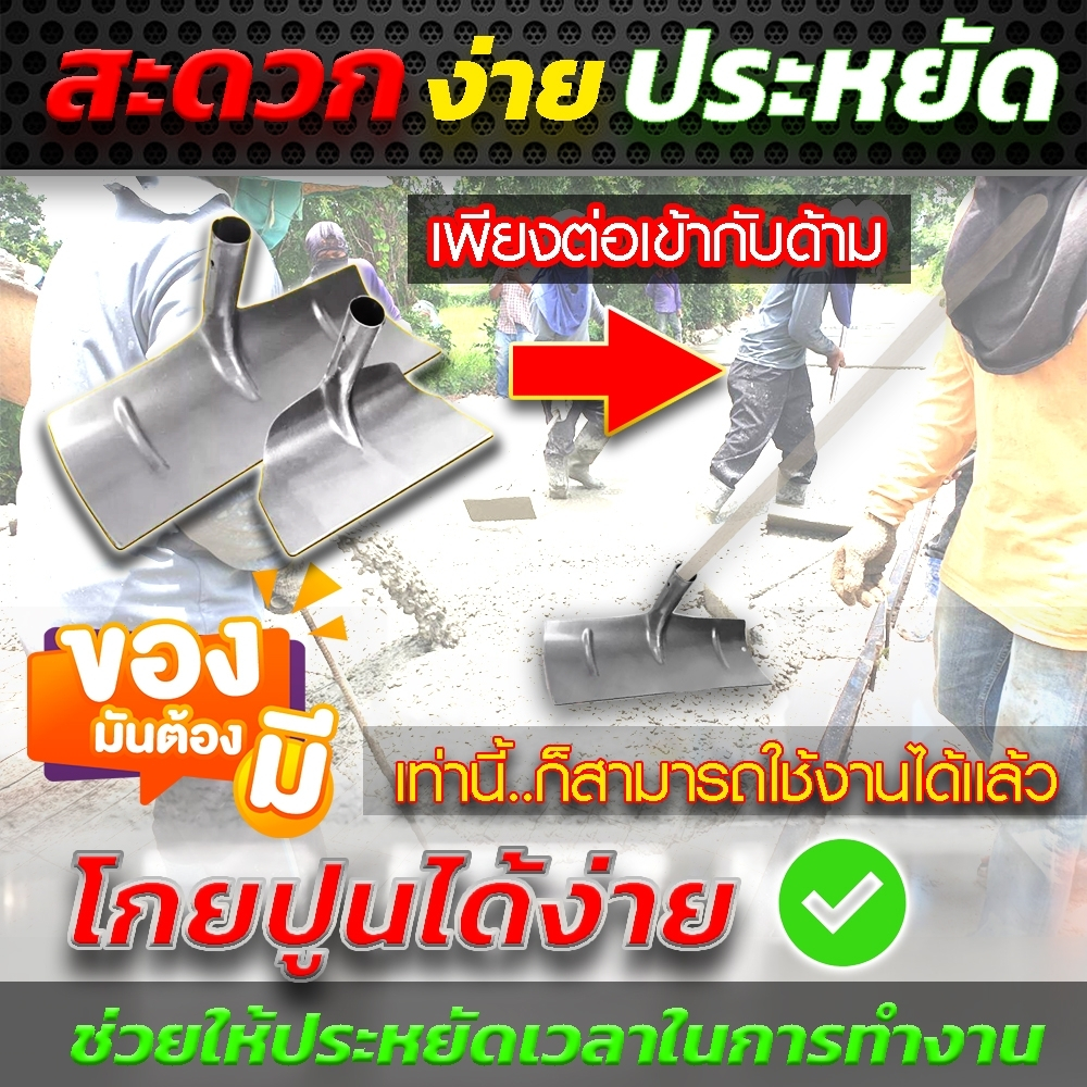 คฑาโกยปูน เกลี่ยทราย คราดโกยปูน โกยทราย เบอร์ 50 cm ไม่รวมด้าม | Shopee