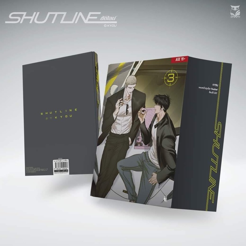 pre-sale-นัดรับ-shutline-ชุดสะสม-ชุดปกติ