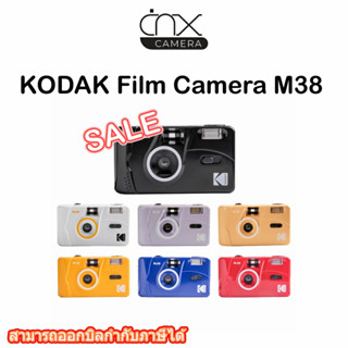 KODAK Film Camera M38กล้องฟิล์มรูปแบบฟิล์ม: 35 ฟิล์ม (24 x 36 มม.) ISO 200/400ของแท้