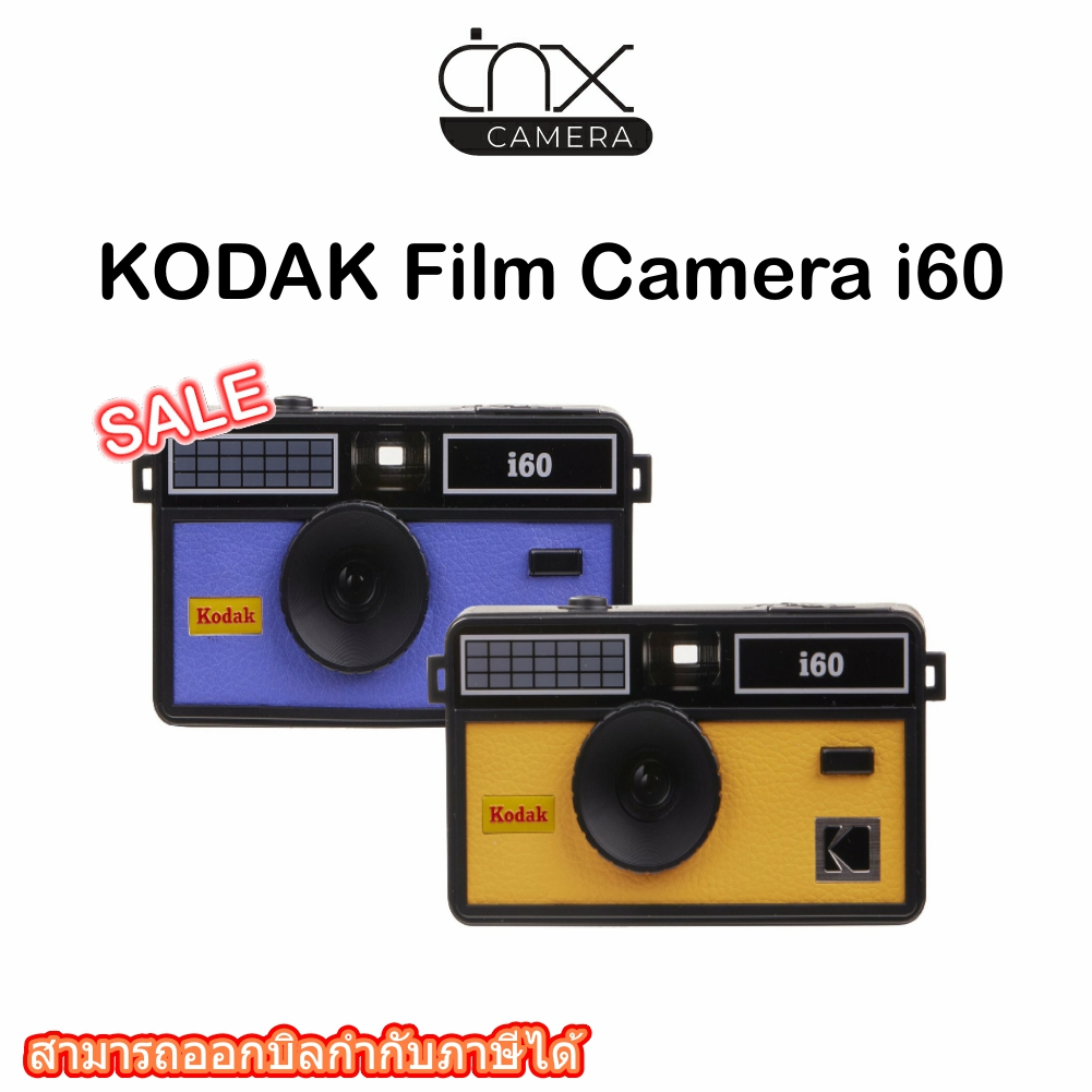 kodak-film-camera-i60-กล้องฟิล์ม-kodak-i60ของแท้