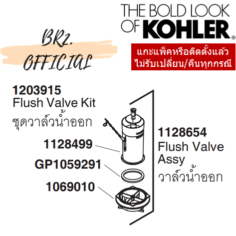 kohler-1203915-flush-valve-assembly