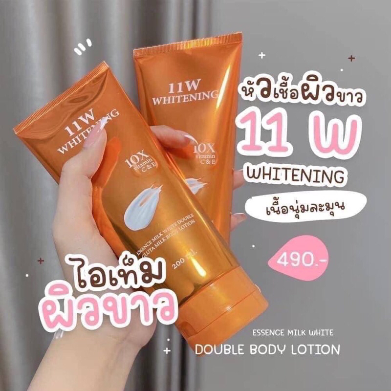 โลชั่นผิวขาว-11w-ของมีพร้อมส่งจ้า-ของแท้