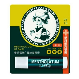 ลิปบาล์ม​ Mentholatum Mentholatum - ลิปบาล์ม 3.5g ของแท้ 100% จากฮ่องกง