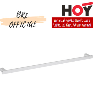 (31.12) HOY =  FBVHY-F640AS ราวแขวนผ้า ทรงเหลี่ยมยาว 640มม. แบบติดผนัง