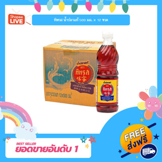 ทิพรส น้ําปลาแท้ 500 มล. x 12 ขวด