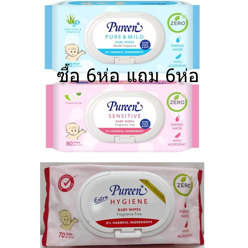 ผ้าเปียกเพียวรีน-pureen-baby-wipes-ซื้อ-6-ห่อ-แถม-6-ห่อ