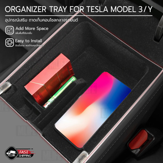 MLIFE - Tesla Model Y / 3 - ถาดคอนโซลกลาง กล่องเก็บของ ที่วางแก้ว ที่วางแก้วน้ำในรถ ถังขยะ พรม Organizer Box Cup Holder